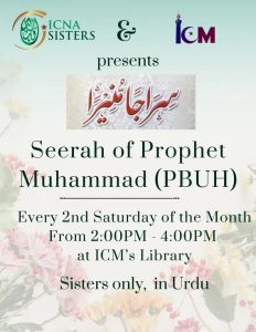 Seerah of Prophet Muhammad (PBUH)