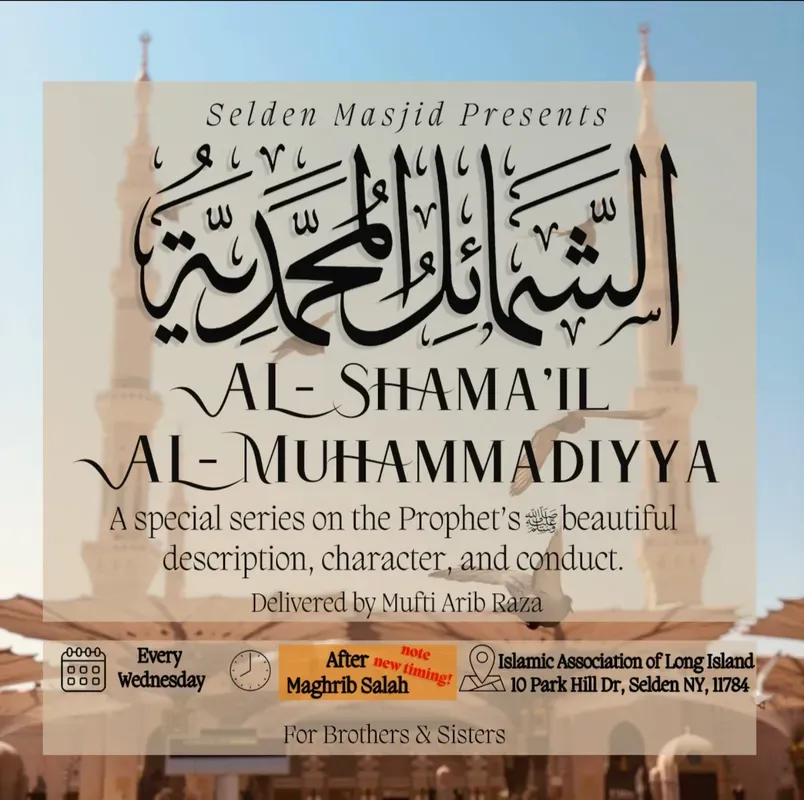AL- SHAMA'IL AL-MUHAMMADIYYA