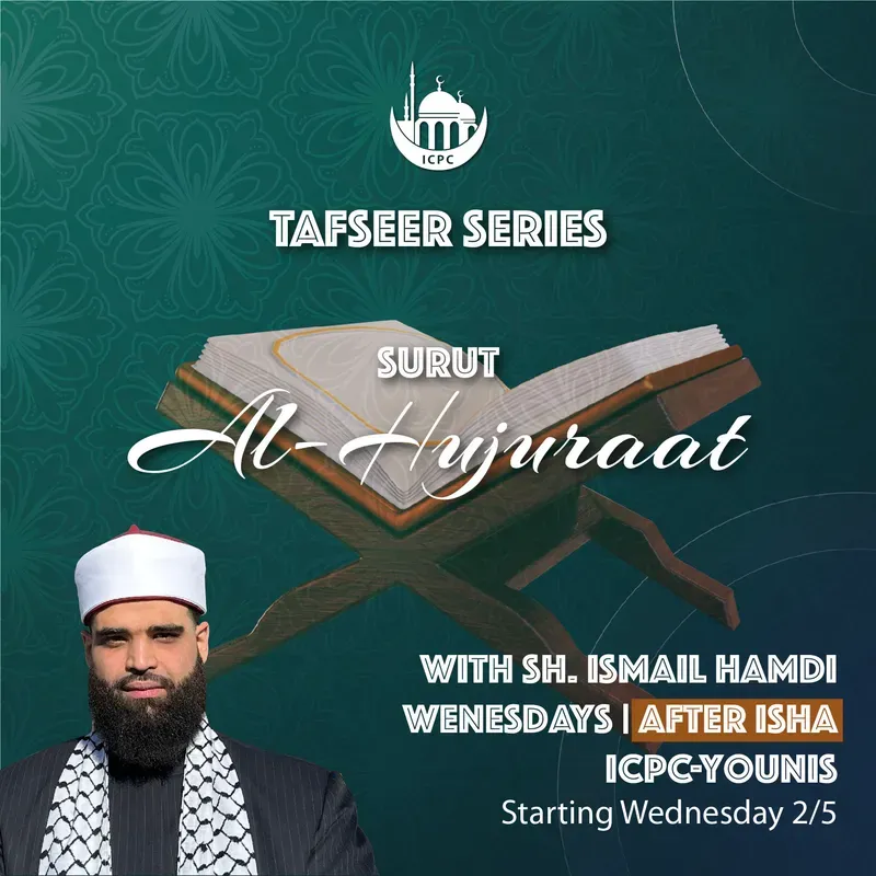 Tafseer Series with Sh. Ismail Hamdi