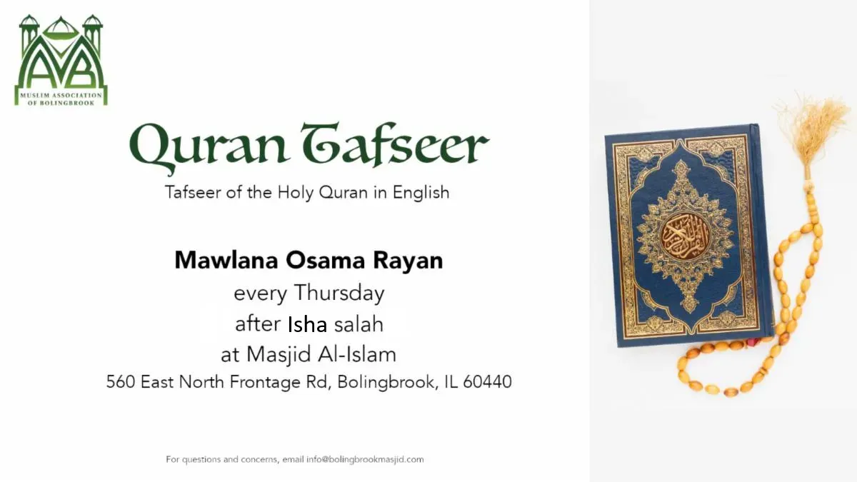 Quran Tafseer