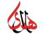 Masjid Al-Huda logo