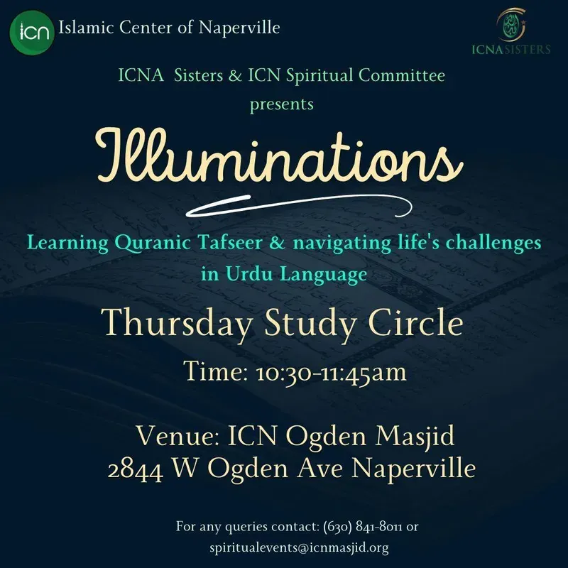 Illuminations: Learning Quranic Tafseer