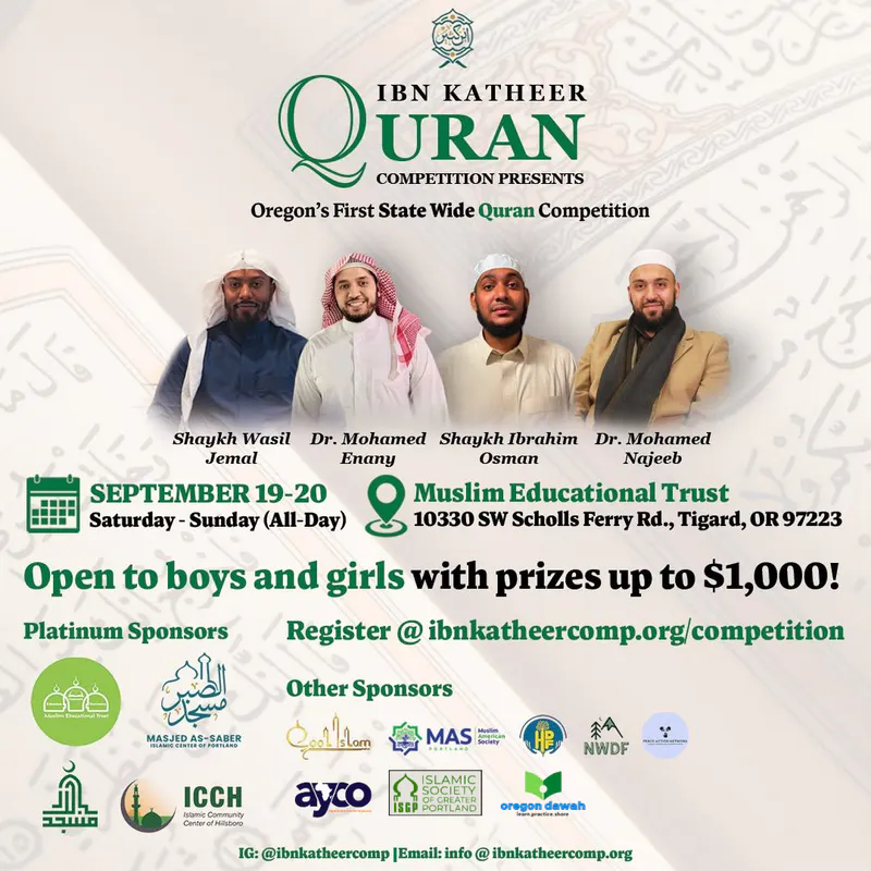 Ibn Katheer Qur’an Competition