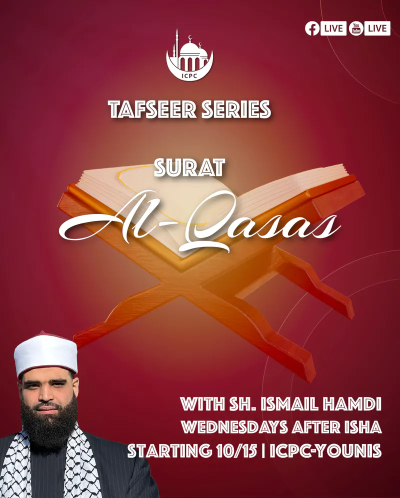 Tafseer Series: Surat