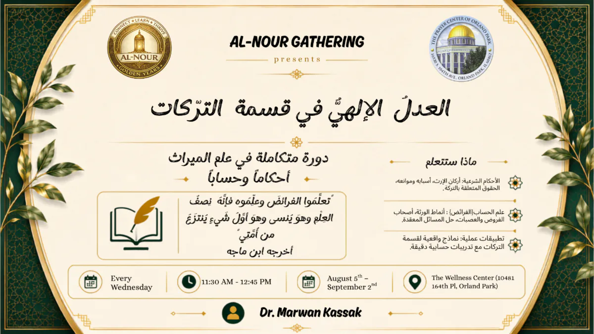 Al-Nour Gathering