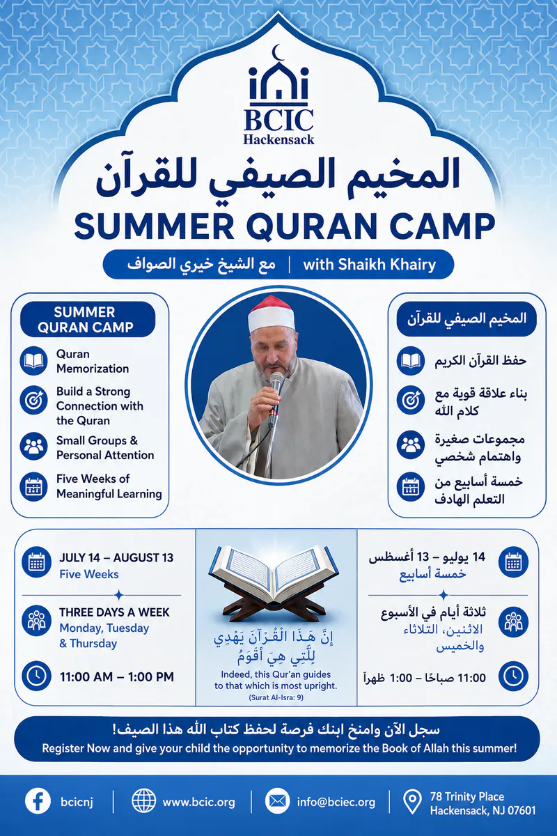 Summer Quran Camp