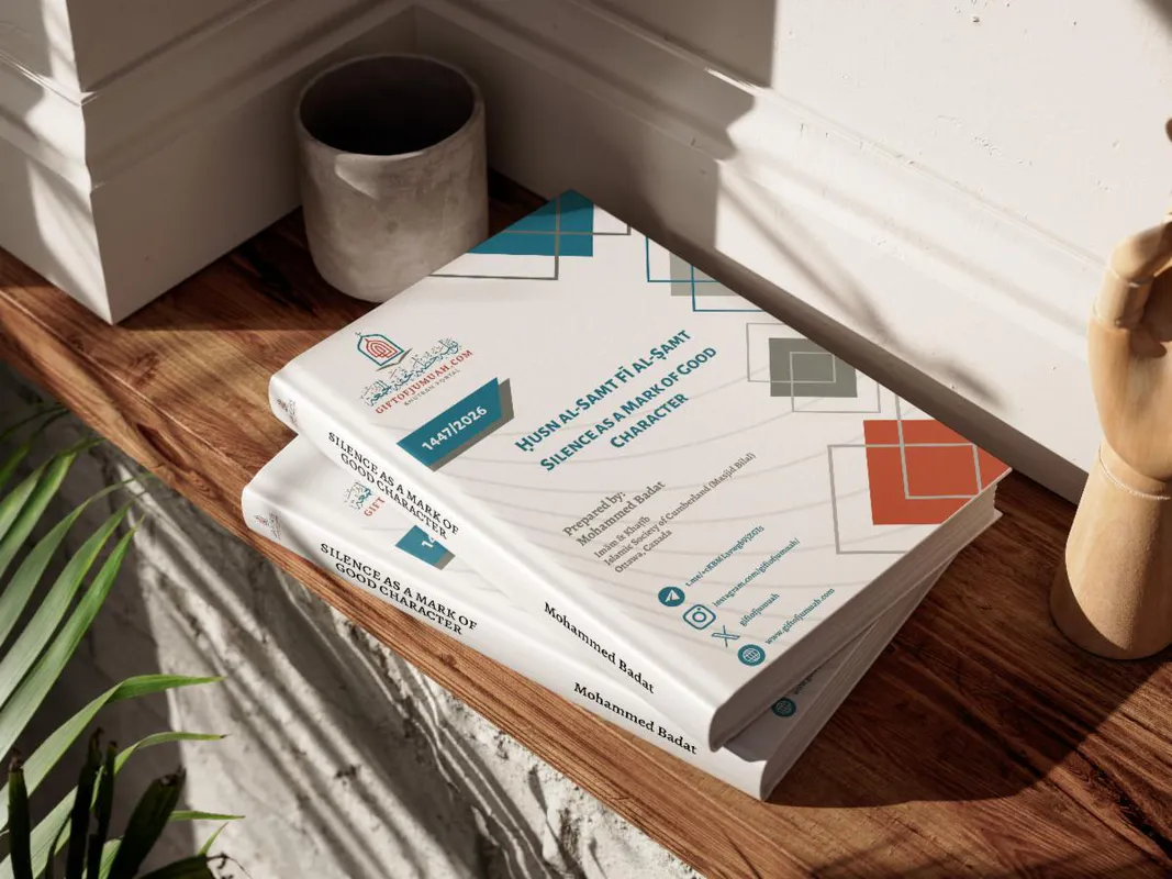 Husn al-Samt fi al-Samt: Silence as a Mark of Good Character — Publication Launch