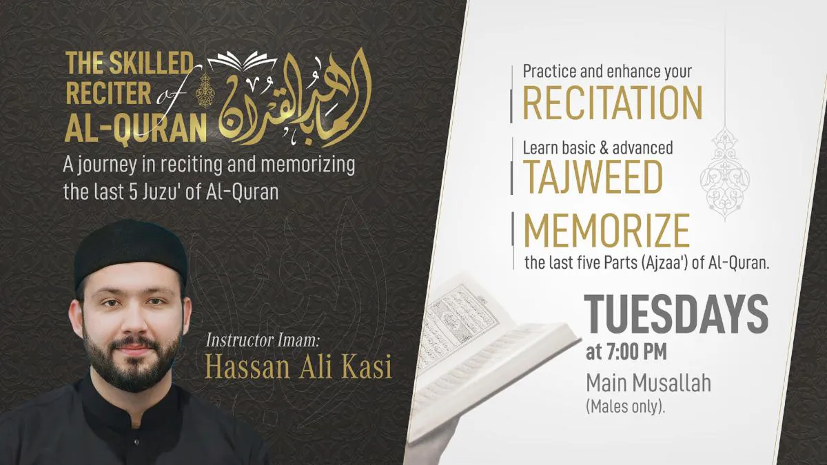 The Skilled Reciter of Al-Quran